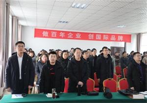 揚帆2019——遠大鍋爐隆重召開2019年度銷售工作會議